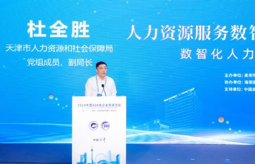 杜全勝 人力資源管理數(shù)智化轉型是企業(yè)提升核心競爭力的關鍵路徑